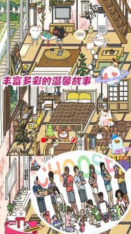 梦幻萌宅物语[图1]