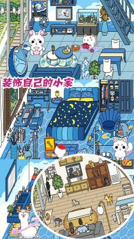 梦幻萌宅物语[图3]