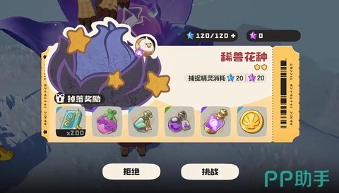 洛克王国经验果怎么用[图1]