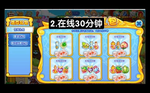 洛克王国经验果怎么用[图2]