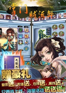 掌门贼流弊[图1]