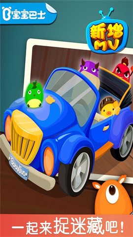 宝宝捉迷藏[图1]