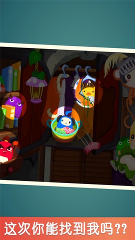 宝宝捉迷藏图2
