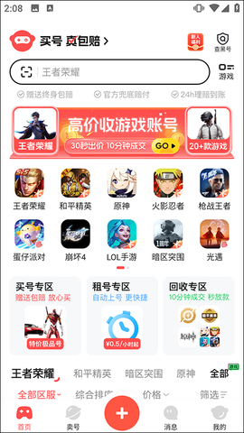 买号吧[图2]