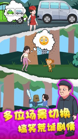 恐怖惊魂逃生图3