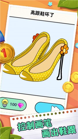 画线闯关逃脱图3