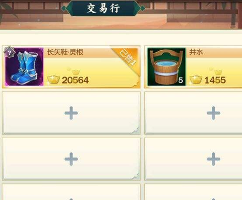 剑网3金币怎么来的[图2]