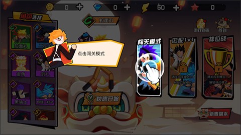 火柴人忍者格斗家[图1]