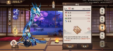 阴阳师御灵怎么升级