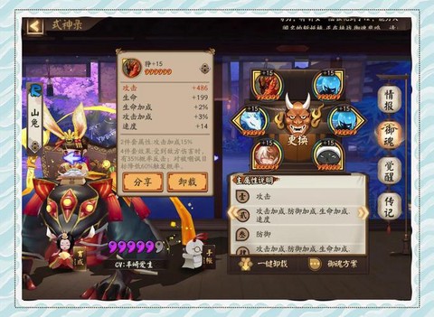 阴阳师御灵怎么升级[图2]