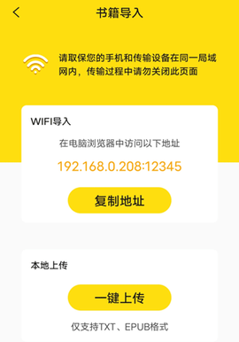 免费小说阅读星[图2]