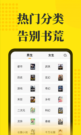 免费小说阅读星图3