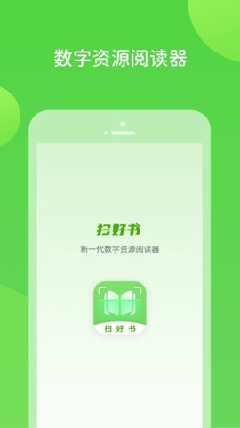 扫好书[图1]