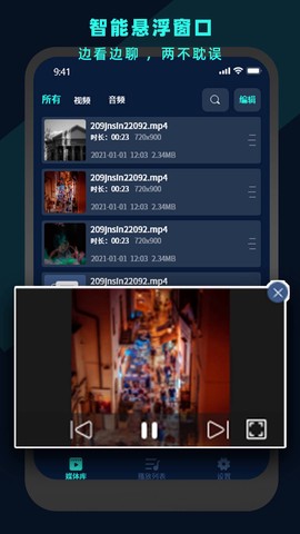 万能视频电影播放器图2