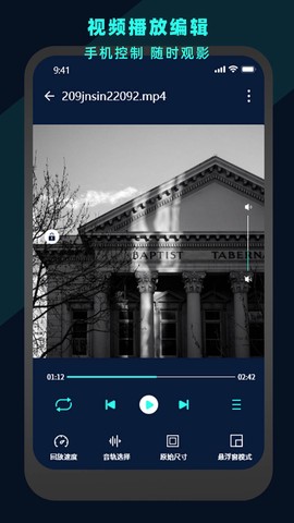 万能视频电影播放器图3