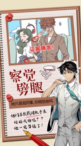 你居然怀疑我[图1]