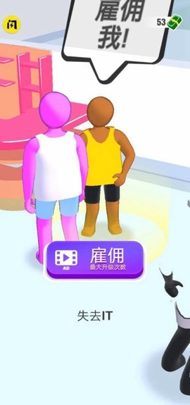 健身房大作战图3