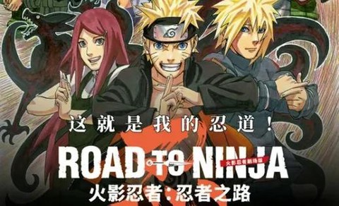 火影忍者剧场版什么时候[图1]