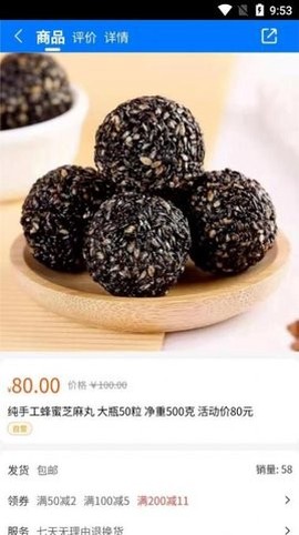 公交民生物流图2