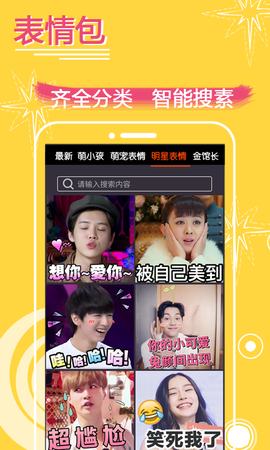 表情in-表情包制作图2