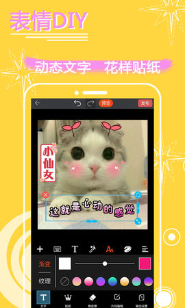 表情in-表情包制作图3