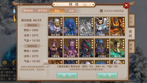 问道手游明天更新什么[图1]