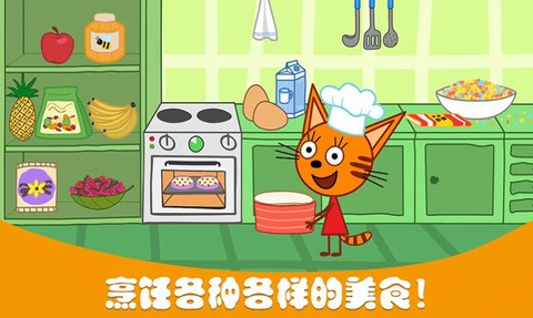 萌宠小镇烹饪发烧友图1