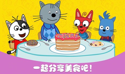 萌宠小镇烹饪发烧友图3