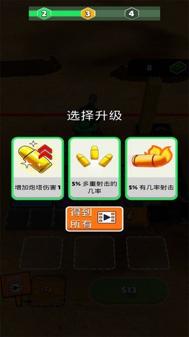 火柴人子弹先生图2