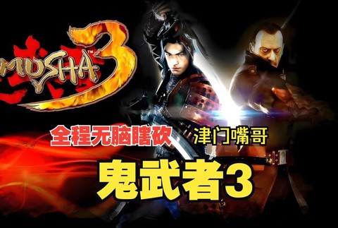 神武僵尸什么掉鬼魂[图2]