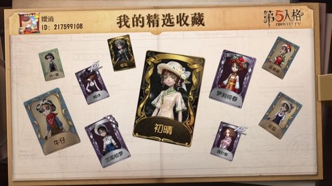 第五人格园丁日记三怎么过视频