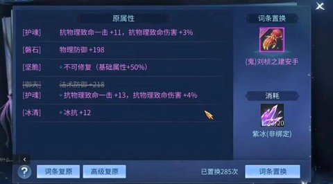 新倩女幽魂怎么抽冰[图2]