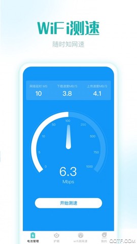 即刻充电管家图1