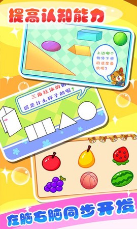 儿童宝贝智力乐园[图1]