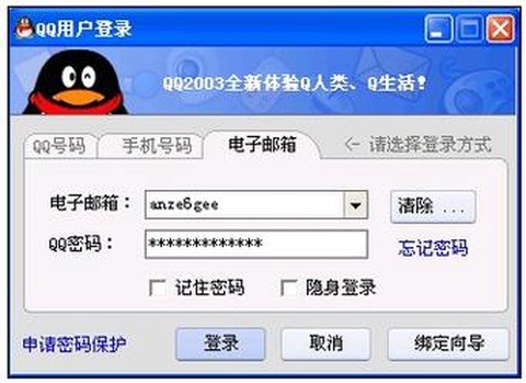 部落冲突怎么qq登录