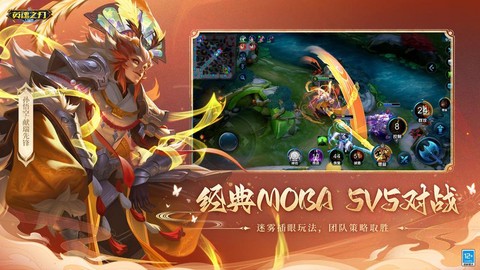 英魂之刃什么叫联机