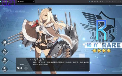 碧蓝航线白鹰有什么船[图1]