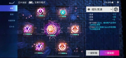 赛尔号怎么合成芯片[图2]