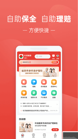 福家享受[图2]