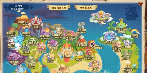 360怎么洛克王国