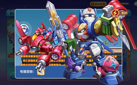 天天酷跑带什么宝物[图1]