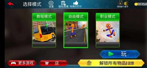 火柴人绳索英雄犯罪城图1