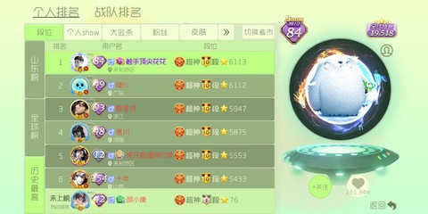 球球大作战怎么退战队