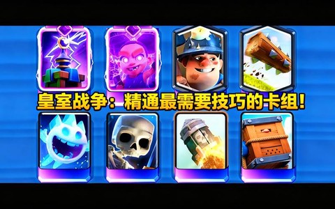 皇室战争怎么上a10