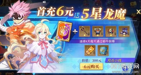 妖精的尾巴：勇气之旅[图2]