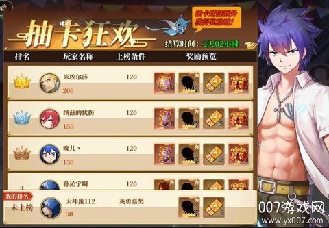 妖精的尾巴：勇气之旅[图5]