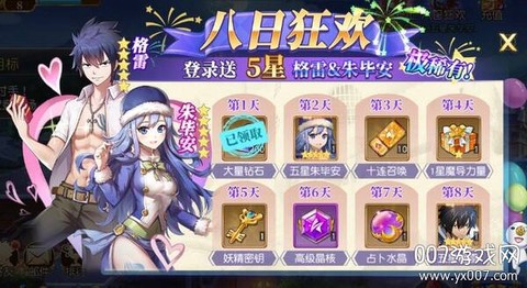 妖精的尾巴：勇气之旅图2