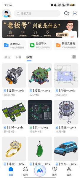 SView看图纸[图2]