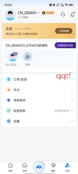 SView看图纸[图3]