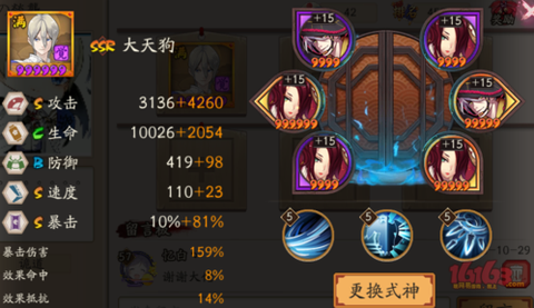 阴阳师地藏护盾怎么算